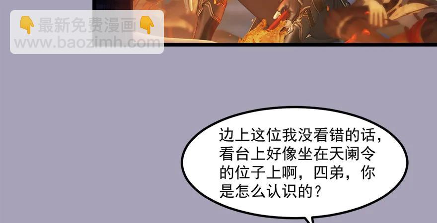 🍼堕玄师 158 冬至雪来访 第33页