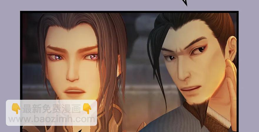 🍼堕玄师 158 冬至雪来访 第34页