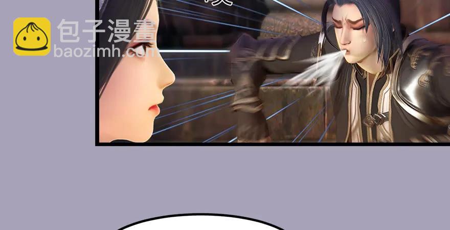 🍼堕玄师 158 冬至雪来访 第39页