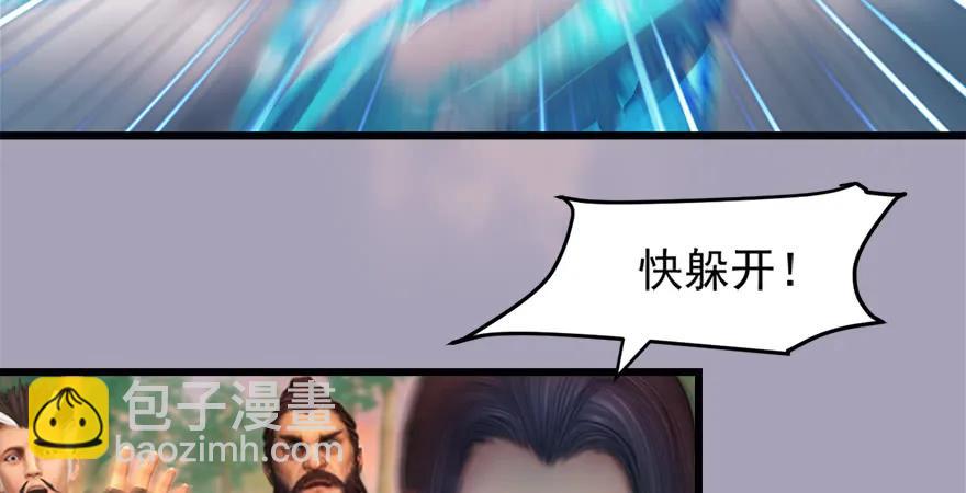 🍼堕玄师 158 冬至雪来访 第8页
