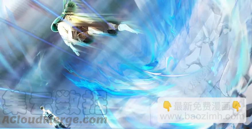 🍼堕玄师 160 尘宵门事变 第11页