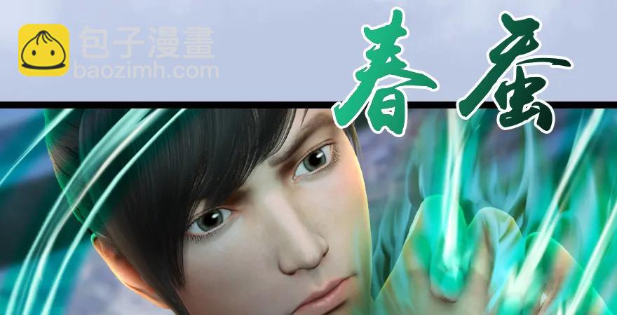 🍼堕玄师 160 尘宵门事变 第13页