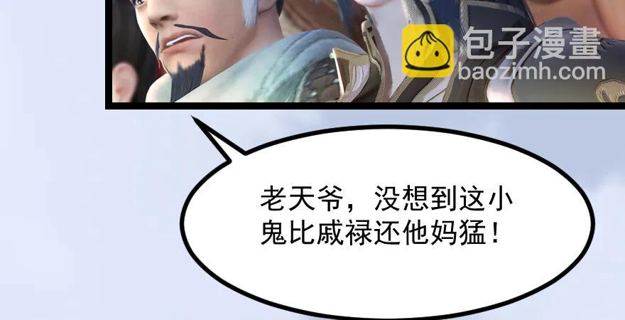 🍼堕玄师 160 尘宵门事变 第24页