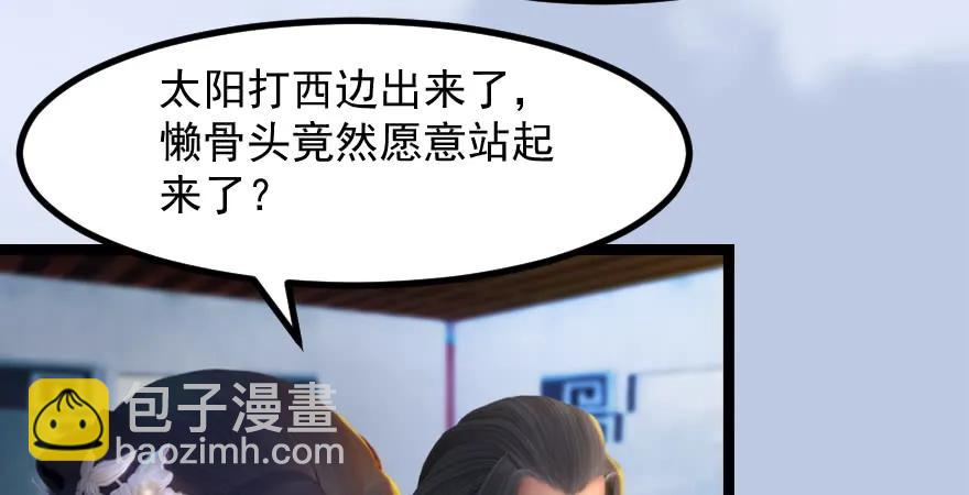 🍼堕玄师 160 尘宵门事变 第25页