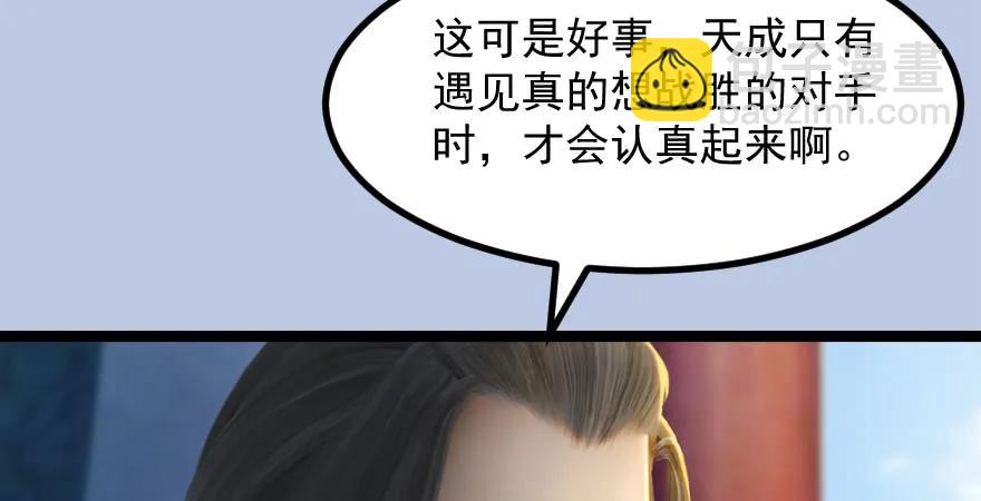 🍼堕玄师 160 尘宵门事变 第27页