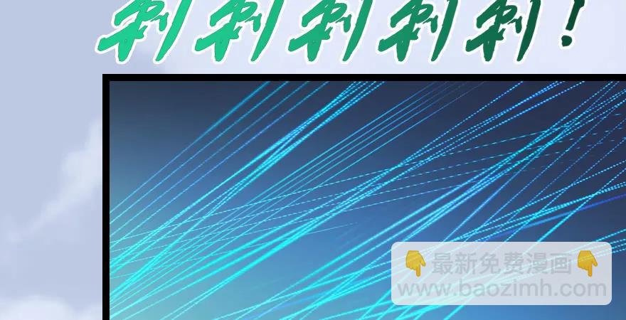 🍼堕玄师 160 尘宵门事变 第32页