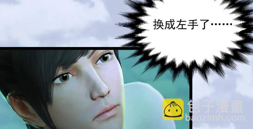 🍼堕玄师 160 尘宵门事变 第37页