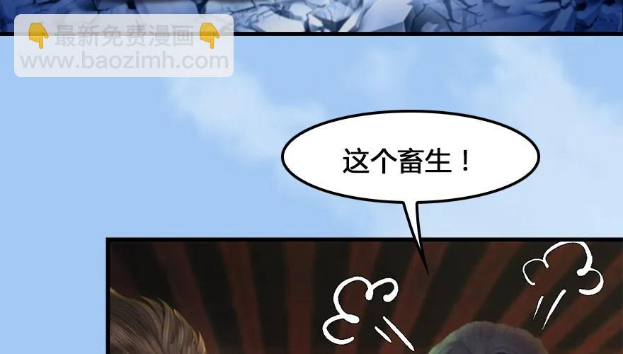🍼堕玄师 162 暴走（上） 第12页