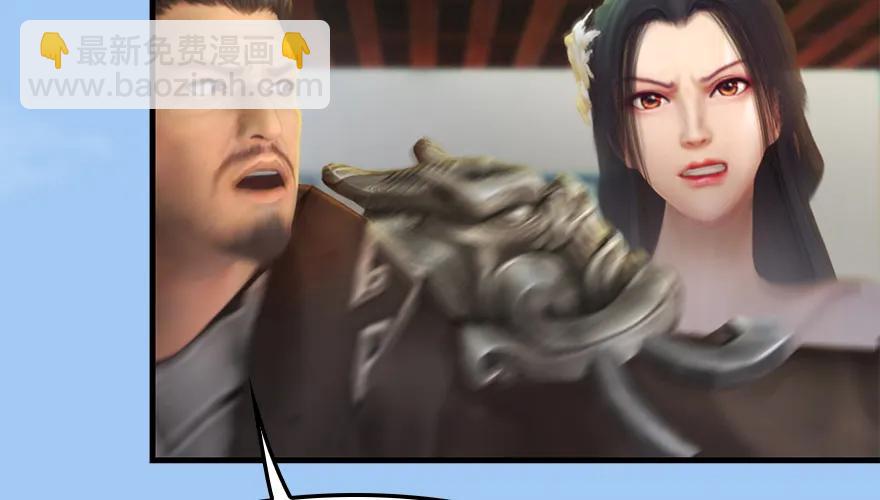 🍼堕玄师 162 暴走（上） 第13页