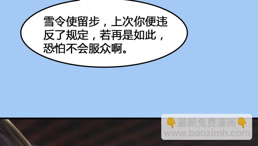 🍼堕玄师 162 暴走（上） 第14页