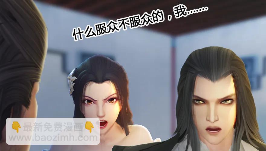 🍼堕玄师 162 暴走（上） 第15页