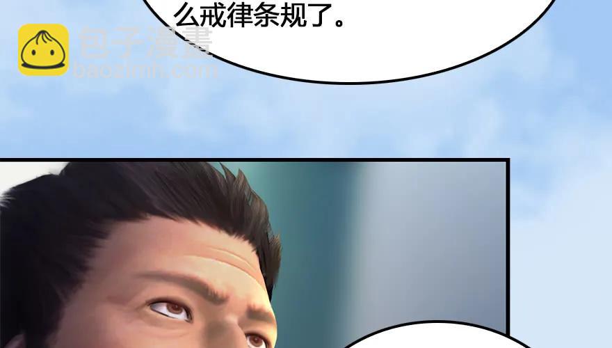 🍼堕玄师 162 暴走（上） 第17页