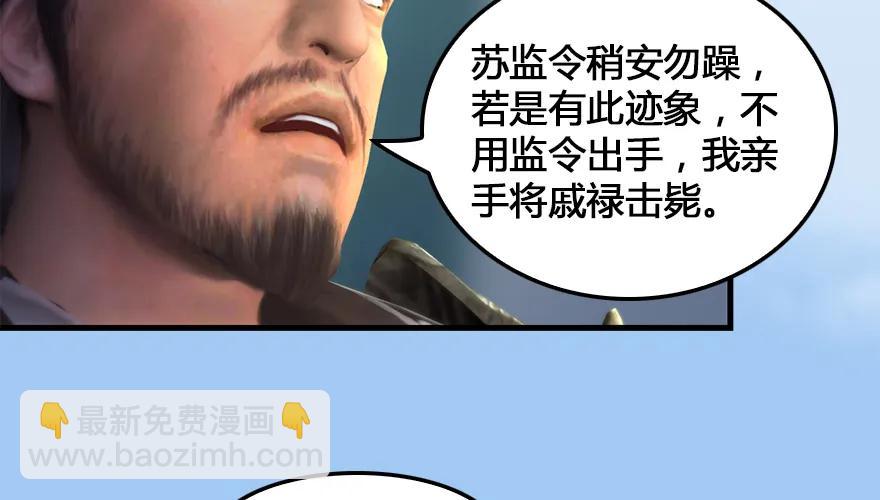 🍼堕玄师 162 暴走（上） 第18页