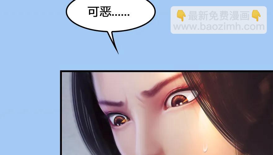 🍼堕玄师 162 暴走（上） 第19页