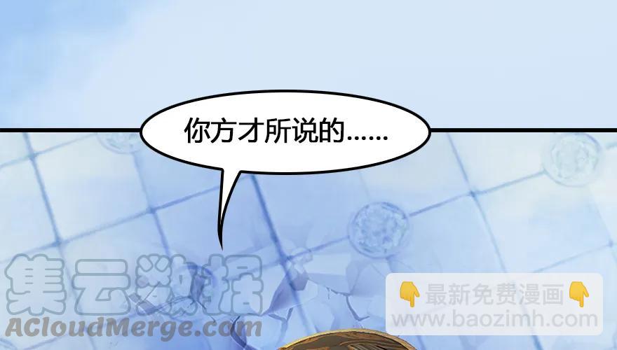 🍼堕玄师 162 暴走（上） 第21页
