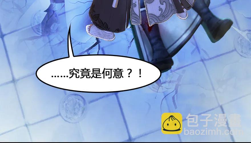 🍼堕玄师 162 暴走（上） 第23页