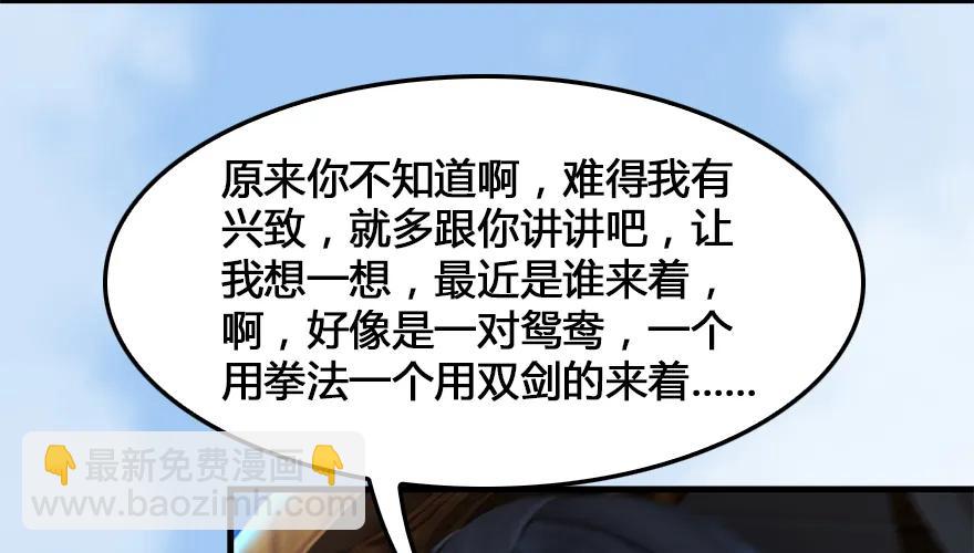 🍼堕玄师 162 暴走（上） 第24页