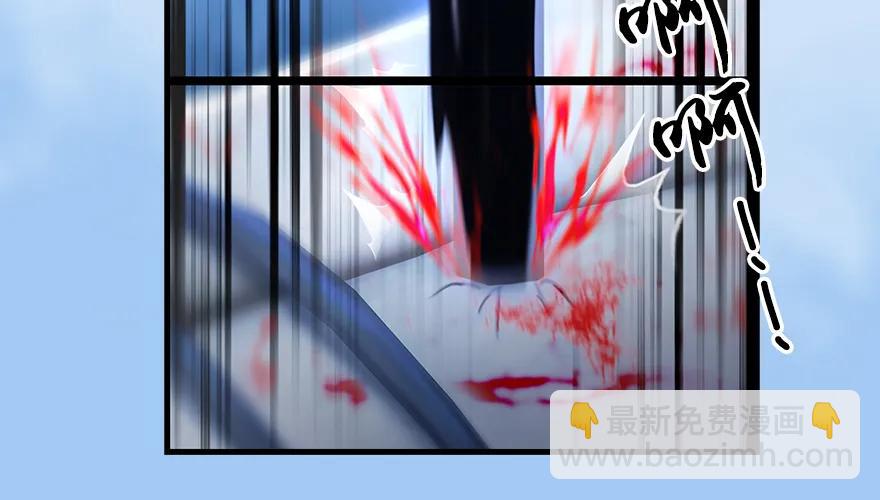 🍼堕玄师 162 暴走（上） 第29页
