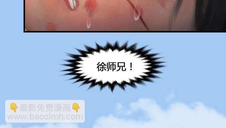 🍼堕玄师 162 暴走（上） 第37页