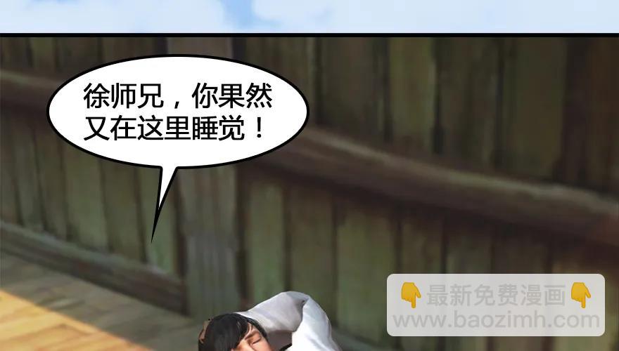 🍼堕玄师 162 暴走（上） 第38页
