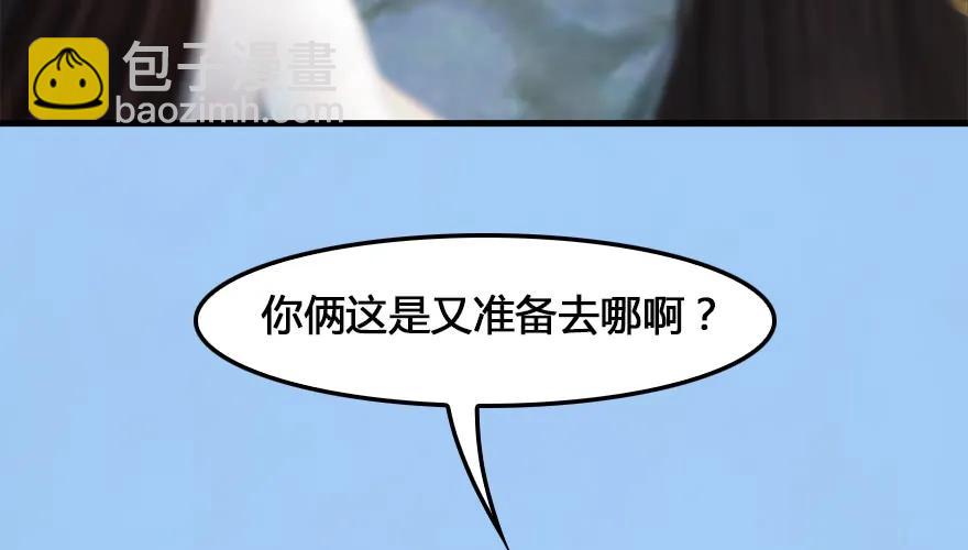 🍼堕玄师 162 暴走（上） 第40页