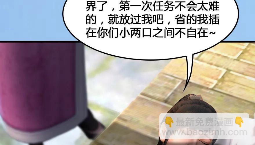 🍼堕玄师 162 暴走（上） 第43页