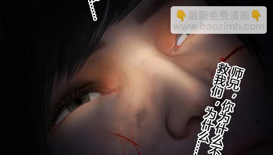 🍼堕玄师 162 暴走（上） 第49页