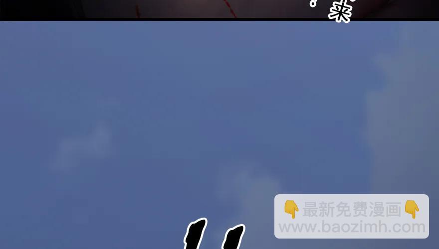 🍼堕玄师 162 暴走（上） 第50页