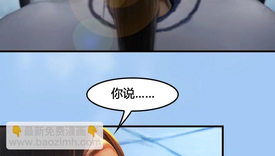 🍼堕玄师 162 暴走（上） 第7页