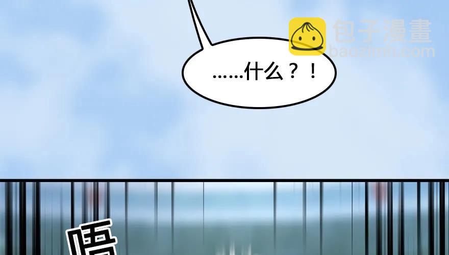 🍼堕玄师 162 暴走（上） 第9页