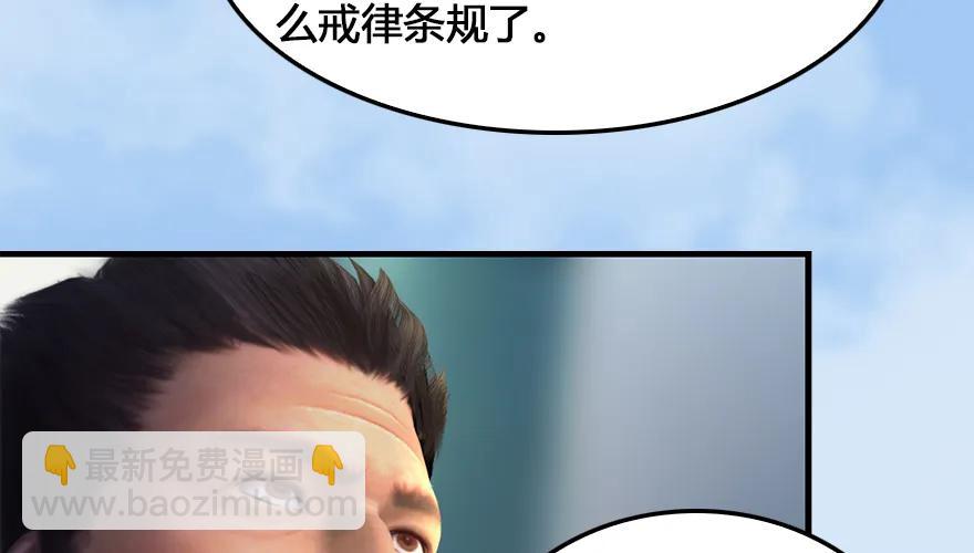 🍼堕玄师 第164话 若柳重伤 第10页