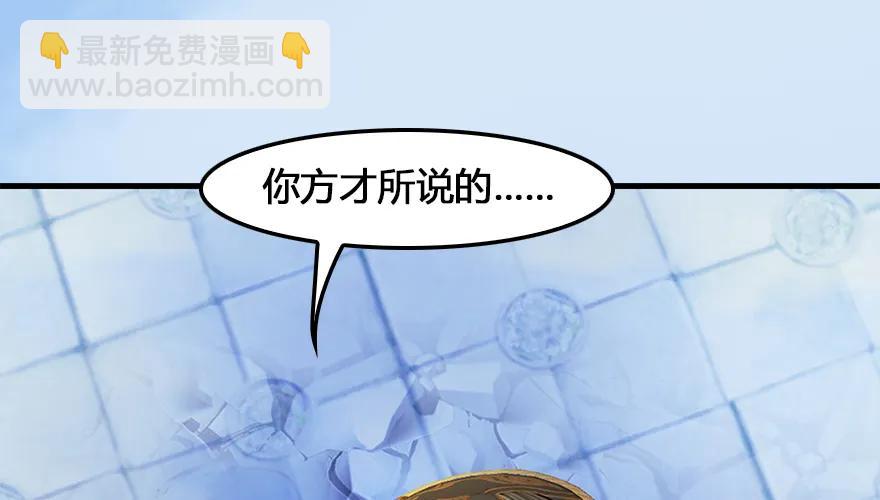 🍼堕玄师 第164话 若柳重伤 第14页