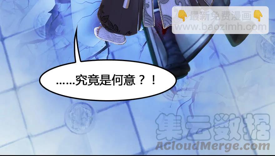 🍼堕玄师 第164话 若柳重伤 第16页