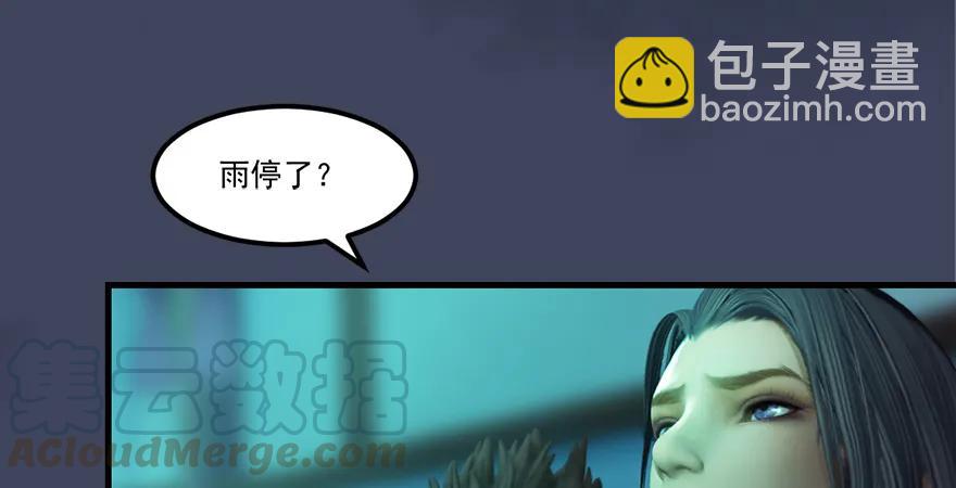 🍼堕玄师 第164话 若柳重伤 第26页