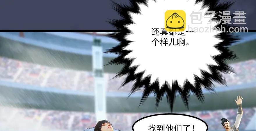 🍼堕玄师 第164话 若柳重伤 第40页