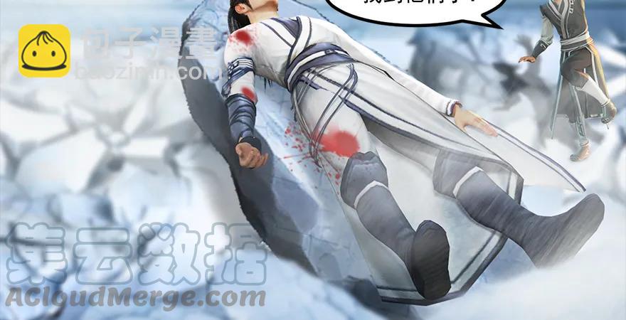 🍼堕玄师 第164话 若柳重伤 第41页