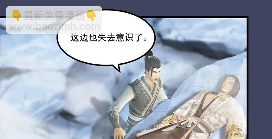 🍼堕玄师 第164话 若柳重伤 第43页