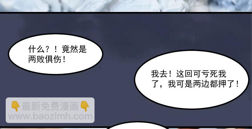 🍼堕玄师 第164话 若柳重伤 第47页