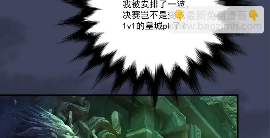 🍼堕玄师 第164话 若柳重伤 第50页