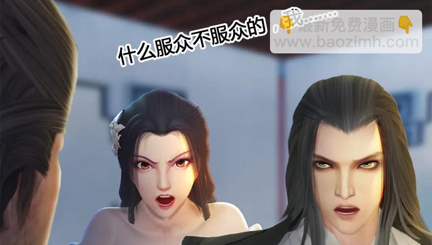 🍼堕玄师 第164话 若柳重伤 第8页
