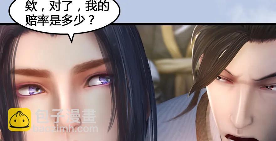 🍼堕玄师 第166话：闭小月VS泰山王 第10页