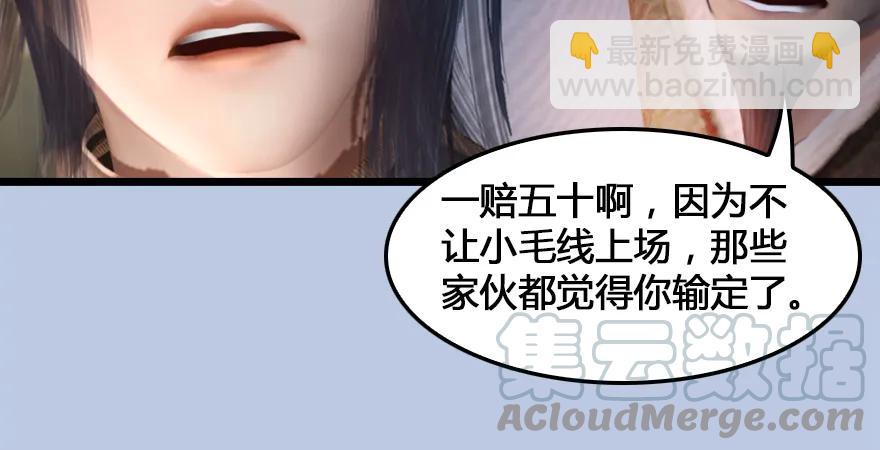 🍼堕玄师 第166话：闭小月VS泰山王 第11页