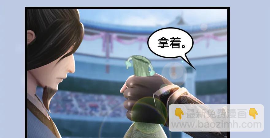 🍼堕玄师 第166话：闭小月VS泰山王 第12页