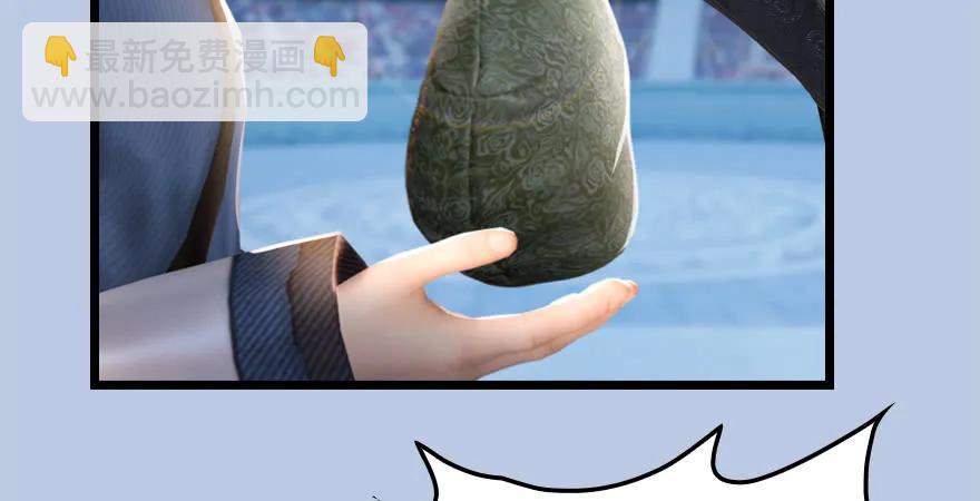 🍼堕玄师 第166话：闭小月VS泰山王 第13页