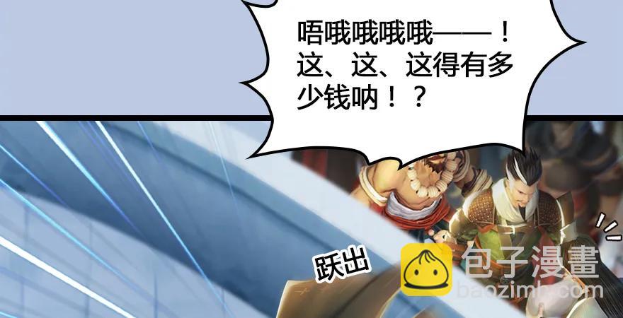 🍼堕玄师 第166话：闭小月VS泰山王 第14页