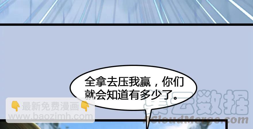 🍼堕玄师 第166话：闭小月VS泰山王 第16页