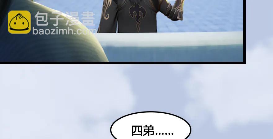 🍼堕玄师 第166话：闭小月VS泰山王 第18页