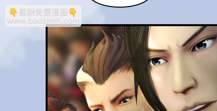 🍼堕玄师 第166话：闭小月VS泰山王 第19页