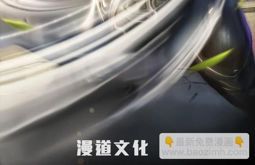 🍼堕玄师 第166话：闭小月VS泰山王 第2页
