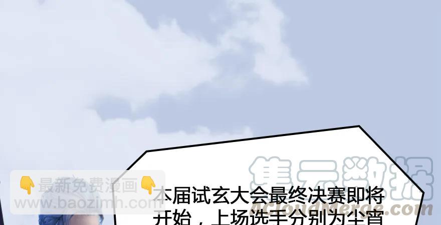 🍼堕玄师 第166话：闭小月VS泰山王 第21页
